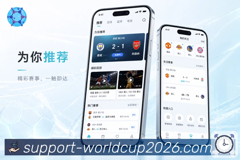 世界杯下注 客户端下载展示